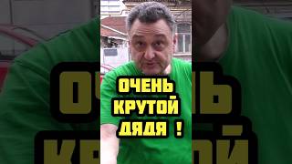 🤣Дядя ОТЖЁГ ПО ПОЛНОЙ🤣 Краснодар