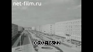 1977г. Волгодонск. строится \