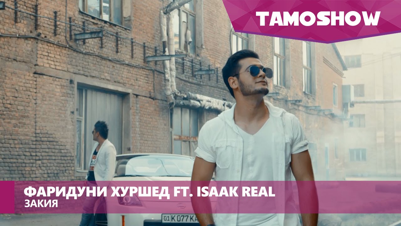Фаридуни Хуршед Ва Isaak Real - Закия (2016) - YouTube