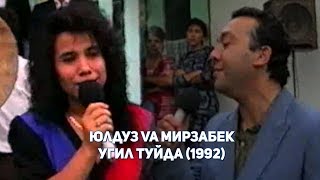 Mirzabek Xolmedov va Yulduz Usmonova | Юлдуз va Мирзабек - Угил туйда (1992)
