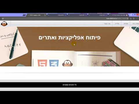 כיצד לעלות אתר אינטרנט לשרת SERVER בחינם