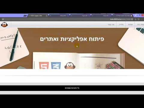 וִידֵאוֹ: כיצד להעלות קבצים לשרת