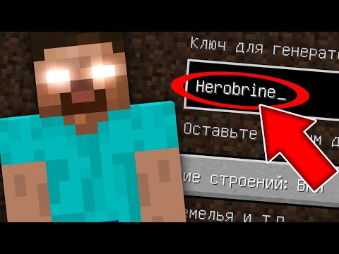 Видео: ЖУТКИЙ ХЕРОБРИН СЛЕДИТ ЗА ТОБОЙ В ЭТОМ ЖУТКОМ СИДЕ!!!!!!! (Feat. MitsCraft)