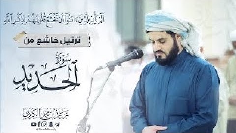 @nergz2403 تلاوة خاشعة لشيخ رعد اعْلَمُوا أَنما الحياة الدنيا لعب ولهو الكردي من سورة الحديد
