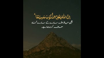 سورة الزمر (٥٣) | مشاري راشد العفاسي