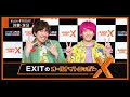 2023-06-02 EXITのオールナイトニッポンXクロス(45分でバグ近じゃなくなるSMちー、左右LRで違うべシャリde大混乱の出禁FES)