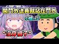 沒穿褲子的Biboo一打開門就看到外送員站在面前...啊啊啊當場大社死w【Koseki Bijou】【Hololive 中文】
