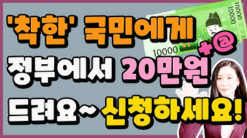 전국민 대상! 5가지 빨리 신청하세요!! 20만원 현금   포인트   상품권! 5가지 정부지원제도