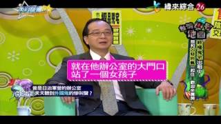 20161011 (二) ch26 來自星星的事 台灣凶宅地圖