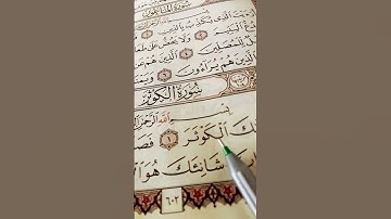 قرآن كريم#ماهر_المعيقلي#ياسر_الدوسري#قران_كريم#اذكار_الصباح#محمد#افغانستان#باكستان#عراق#سعودية٪؜كويت