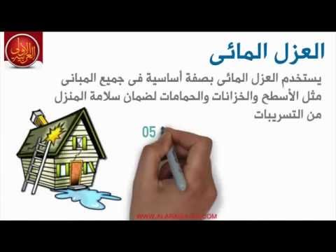 مشاكل تسرب المياه 0555717947 مشاكل تسرب مياه الصرف الصحي Youtube