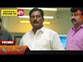 Ethirneechal - Promo | 15 December 2023 | Sun TV Serial | Tamil Serial image