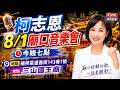 高雄選戰升溫？柯志恩廟口開唱現場人氣有多旺？