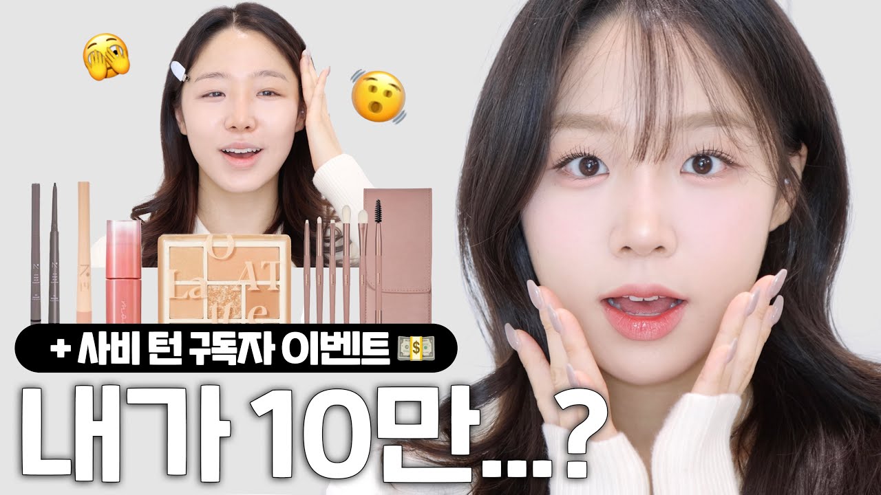 YouTube thumbnail, 오션 OCEAN
