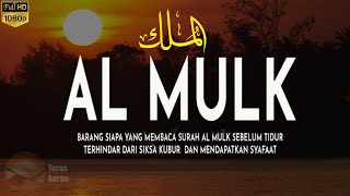 Surah الملك Bacaan Merdu Pengantar Tidur, Terhindar Dari Siksa Kubur