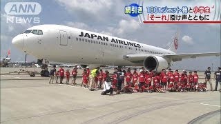 主役は子ども・・・ジェット機綱引き、交通安全サミット（13/09/22）