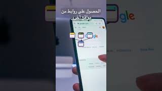 أهم خطوات تحسين محركات البحث