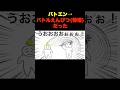 バトエン=バトルえんぴつ(物理)だった【流血不可避】 #アニメ #ギャグ #コント #へっぽこアニメ #面白い #anime #バトルえんぴつ #バトエン