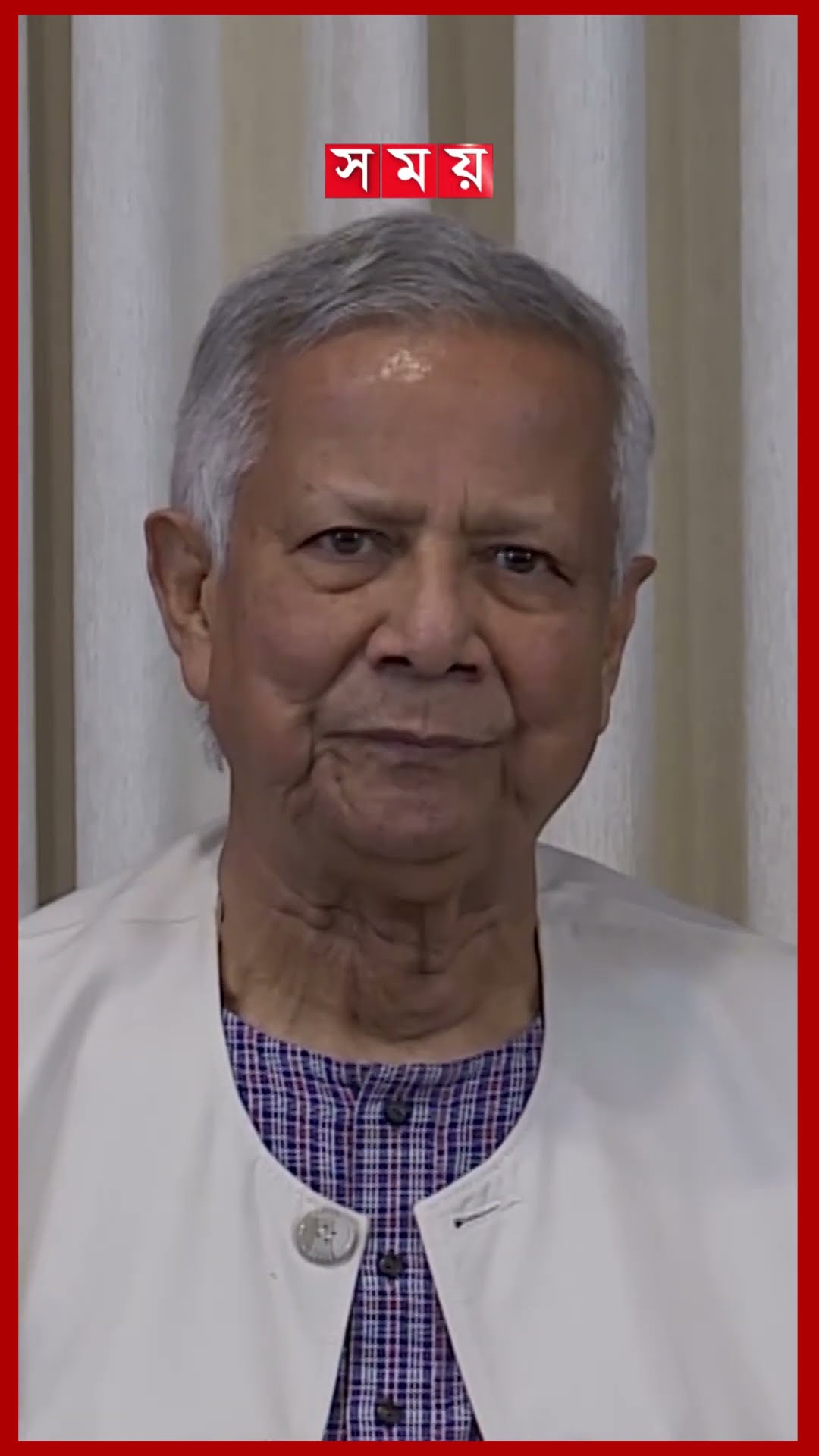 সংস্কার ও নির্বাচনের প্রস্তুতি একসঙ্গে চলবে বললেন প্রধান উপদেষ্টা #muhammadyunus #election #somoytv