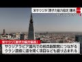 米サウジが「原子力協力協定」署名