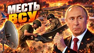 Тревога по всей РФ! Дроны ВСУ накрывают Москву! Хаос в аэропортах России!