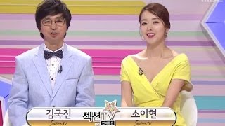 Section TV, Opening #01, 오프닝 20140413