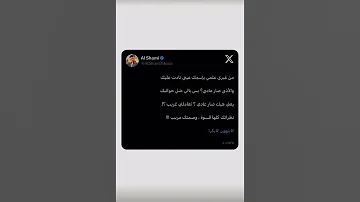 كلمات اغنية بتهون وموعد نزولها الحماس ترليووون الشامي بتهون حب وحنان 
