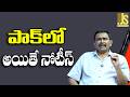 Pak Imran Sister Point — పాక్ లో అయితే నోటీస్