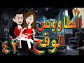 الطاووس الوقح قصة الغرور حين ينقلب 42 توتاوماجى