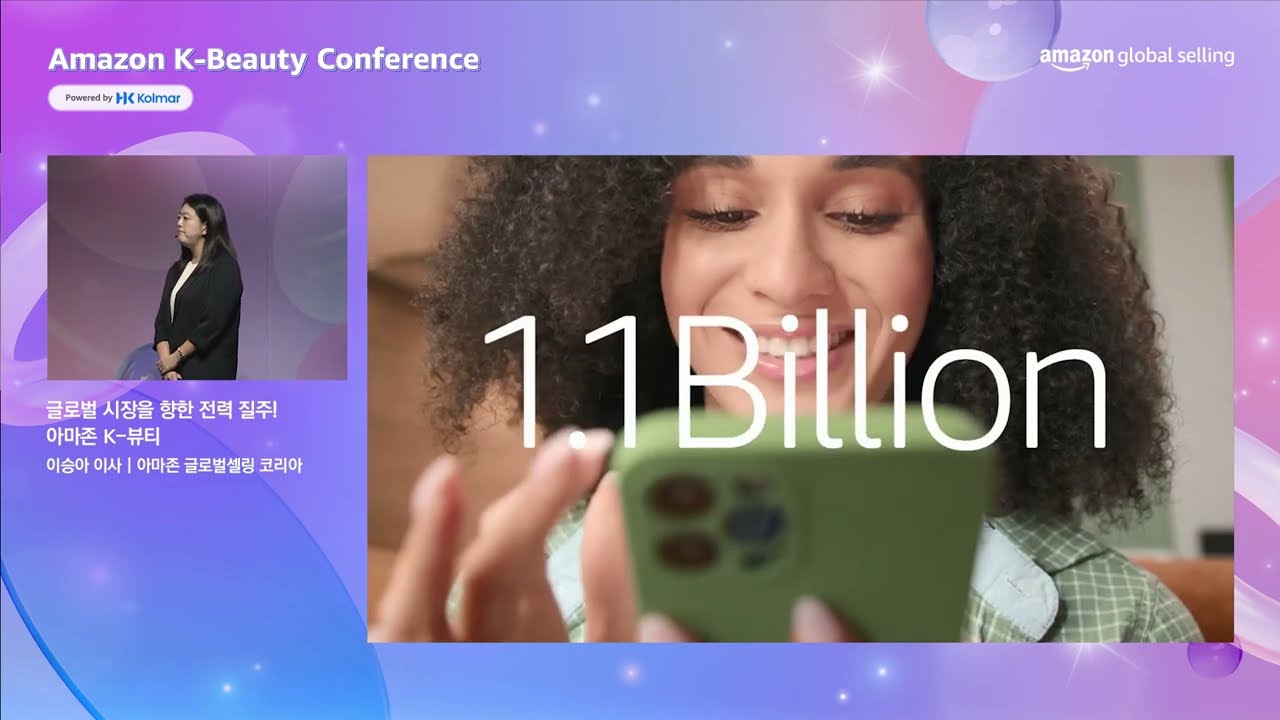 2025년 아마존 글로벌셀링 최신 동향과 전략