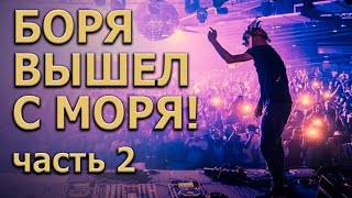 Boris Brejcha о создании трека Gravity. Часть 2 | TECHNO + MINIMAL + TRANCE | KNOW?SHOW! №23