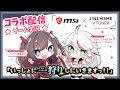 【コラボ】 MSIゲーミングノートPCとVTUNERの装備で、一狩りしにいきますっ! 【MSI × JINS MEME VTUNER】