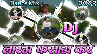 Larang Fasang Kare 🥀 Cg Dj Mix 🥀 New Cg Dj Song 2023 🥀 New Cg Dj Remix 2023 🥀 Dj Ramkumar Salka