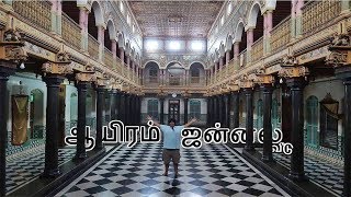 Karaikudi Billion Dollar House