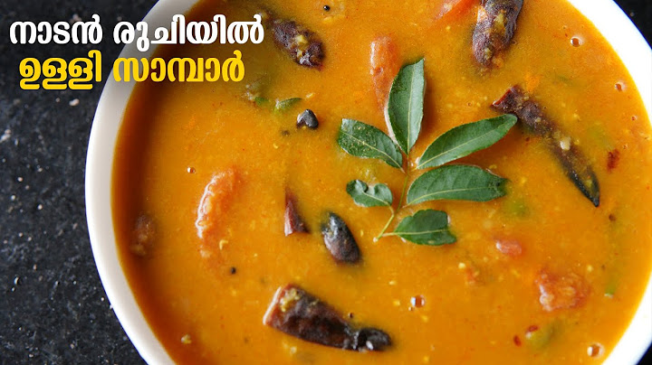 ഉള്ളി സാമ്പാർ നാടൻ രുചിയിൽ ഉണ്ടാക്കിയാലോ I Ulli Sambar I Small Onion Sambar