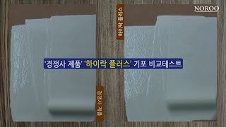 [노루페인트] '하이락 플러스' 제품소개