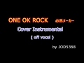 ONE OK ROCK - 必然メーカー cover off vocal