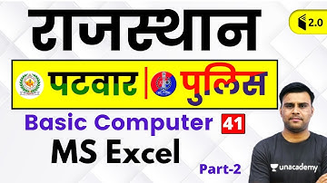 3:30 PM - Rajasthan Patwari 2019 | Basic Computer by Pandey Sir | MS Excel (Part-2)