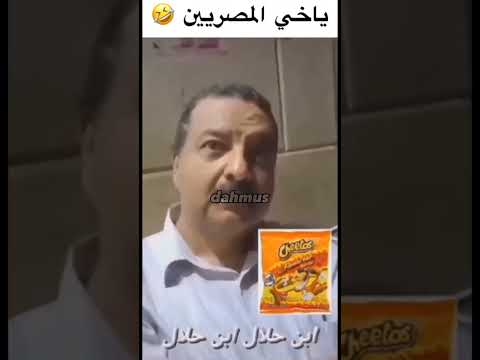 تعرف شيتوس هتموت من الضحك
