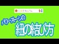 天然石パワーストーンのブレスレットの作り方・結び方