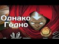 Новый Roguelike про аватара - Wizard of Legend