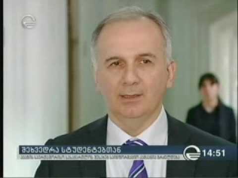 საინფორმაციო კამპანია ჰააგის სასამართლოს შესახებ  - შეხვედრა თსუ-ში