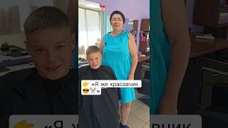Мужская стрижка «Я же красавчик