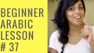 Before & After! - Arabic Beginner Lesson #37