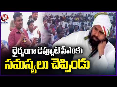 Man Explains Villages Issues To Dy CM Pawan Kalyan | V6 News - V6NEWSTELUGU