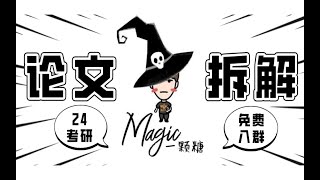 【知识分享官】24论文精读丨影视期刊不断更新