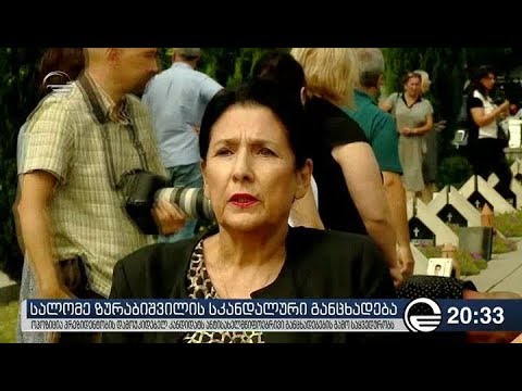 სალომე ზურაბიშვილის სკანდალური განცხადება