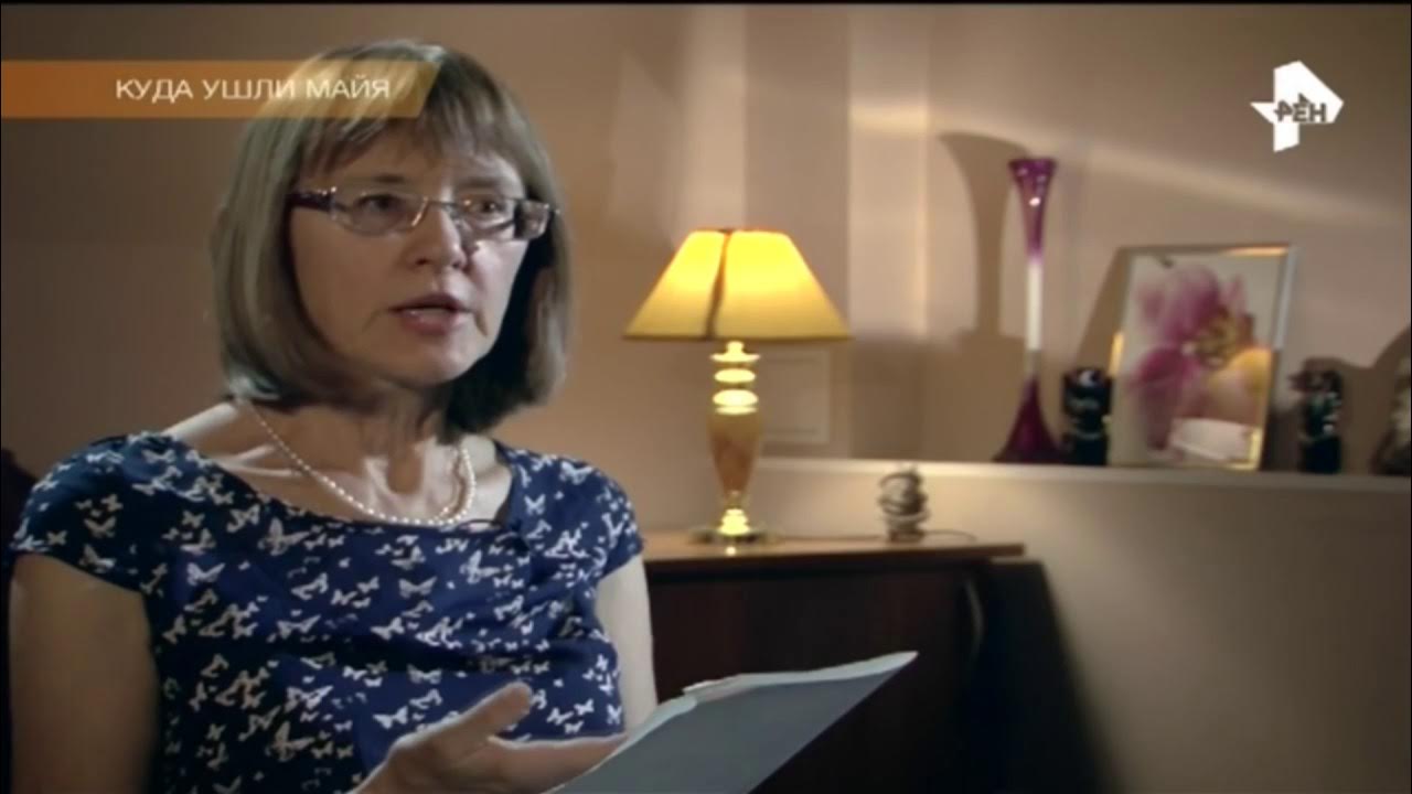 Книга я майя плисецкая. Майя менглет актриса. Майя уйди. Нетфликс майя и три воина. Майя уйди.