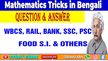 Mathematics Tricks in Bengali || wbcs,rail,bank,ssc,psc,food s.i, & orthers || #pinaki_roy ||