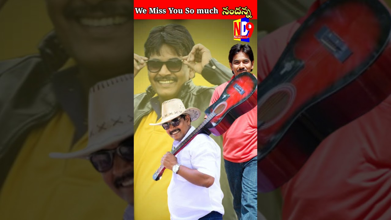 We Miss You So Much Lakhan | ND9 News Telugu |